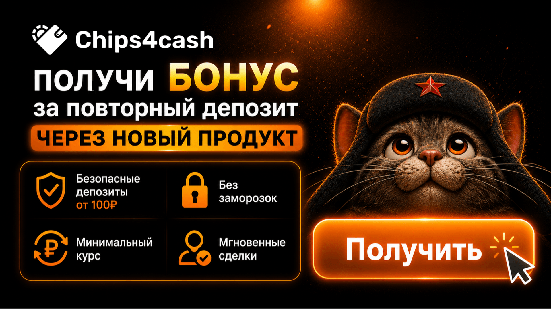 Баннер крипта